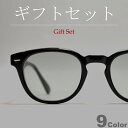 【ギフトセット】 サングラス 伊達メガネ メンズ レディース ウエリントン ボストン ラウンド 丸メガネ ボスリントン ライトカラーレンズ 薄い色 透明レンズ ...