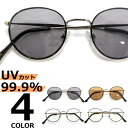 サングラス 伊達メガネ メンズ レディース UVカット ボストン ラウンド 丸メガネ ライトカラーレンズ 薄い色 色付き 全4色