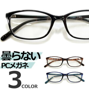 【全3色】 マスク用 曇らない PCメガネ ブルーライトカット 伊達メガネ サングラス オーバル パソコン用 目を保護する メンズ レディース