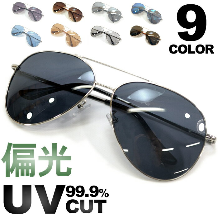 楽天市場】ティアドロップ（カラーブルー）（サングラス｜眼鏡