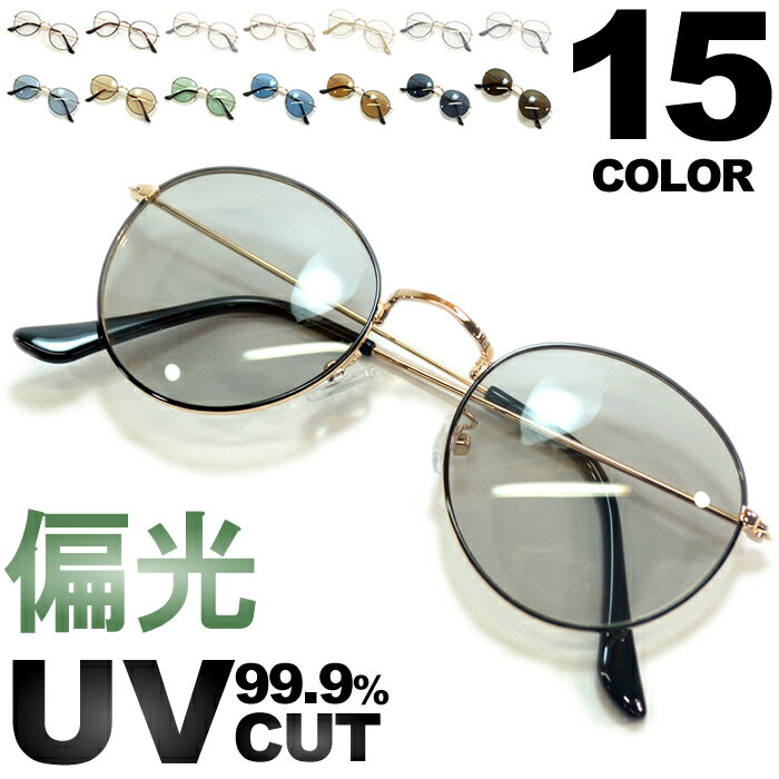 偏光サングラス 釣り スポーツ ドラ