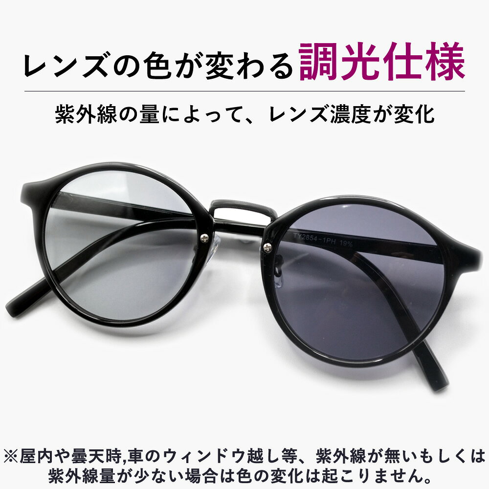 メガネ レイバン 調光レンズ 青 Ray-Ban レイバン 色が変わる調光