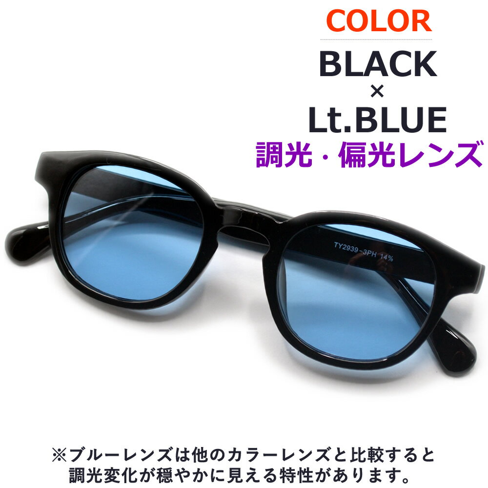 楽天市場】偏光 調光 サングラス レイバン（カラーブルー）（眼鏡