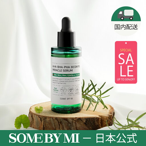 【アウトレット50%OFF】【日本公式】ABP 30デイズ ミラクルセラム(美容液)皮脂ケア 毛穴ケア 角質除去 ピーリング スキンケア 敏感肌 乾燥肌 トラブル肌 ニキビ肌 弱酸性 ティーツリー ツボクサエキス ナイアシンアミド 韓国コスメ セール【SOME BY MI/サムバイミー 】 【アウトレット50%OFF】【日本公式】ABP 30デイズ ミラクルセラム(美容液)皮脂ケア 毛穴ケア 角質除去 ピーリング スキンケア 敏感肌 乾燥肌 トラブル肌 ニキビ肌 弱酸性 ティーツリー ツボクサエキス ナイアシンアミド 韓国コスメ セール【SOME BY MI/サムバイミー 】
