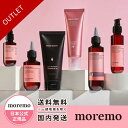 【アウトレット50%OFF】【日本公式】【moremo/モレモ】ウォータートリートメントをはじめとする●種の中から1点選択 / 韓国コスメ シャンプー 2X プ...