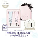 商品名 【After blow】Perfume Hand Cream Holiday Limited Set 2023ホリデー限定 ハンドクリーム セット 商品詳細 【容量】50ml dasique（デイジーク）の姉妹ブランド AFTER BLOW（アフターブロウ） 海外のアイドルやセレブ達も愛用でSNSでも話題のブランド 世界的に名高い調香師が手掛け、香りの奥深さと持続性、そして使用感が格別♪ 韓国女子に人気の香りを2点セットに、ホリデー限定の特別なパッケージでお届け！ パッケージもおしゃれで可愛いので、大切な人へのギフトにもおすすめです? 【セット内容】 ・03 Powdery Rose パウダリーローズ（ブルー） 全身をやさしく包み込む心地よいフローラルパウダリーの香り ・05 Rose Bouquet　ローズブーケ（ピンク） ふんわりと香る、清潔感のあるピュアコットンの香り ギフトBOXに入れてのお届けです♪ ※ショッパーのみなくなり次第終了 ※限定カラー（ブルーとピンク）パッケージでのお届けです 全成分 【03 パウダリーローズ】 水、BG、トリ（カプリル酸／カプリン酸）グリセリル、シア脂、グリセリン、香料、1，2－ヘキサンジオール、エチルヘキサン酸セチル、オリーブ油脂肪酸セテアリル、オリーブ油脂肪酸ソルビタン、セタノール、ステアリルアルコール、ソルビトール、ステアリン酸グリセリル、グリセレス－26、プロパンジオール、（アクリロイルジメチルタウリンアンモニウム／VP）コポリマー、トロメタミン、（アクリレーツ／アクリル酸アルキル（C10－30））クロスポリマー、エチルヘキシルグリセリン、EDTA－2Na、ヒアルロン酸、加水分解ヒアルロン酸、ヒアルロン酸Na、ヤシ油、ビオサッカリドガム－1、ワサビノキ種子油、キサンタンガム、カプリリルグリコール、グルコース、トチャカエキス、ヒアルロン酸ヒドロキシプロピルトリモニウム、アセチルヒアルロン酸Na、ヒアルロン酸クロスポリマーNa、加水分解ヒアルロン酸Na、ヒアルロン酸K、リナロール、ヘキシルシンナマル、サリチル酸ベンジル、シトロネロール、α－イソメチルイオノン、ヒドロキシシトロネラール、リモネン、ケイヒアルコール 【05 ローズブーケ】 水、BG、シア脂、グリセリン、トリ（カプリル酸／カプリン酸）グリセリル、セテアリルアルコール、1，2－ヘキサンジオール、エチルヘキサン酸セチル、香料、グリセリルグルコシド、オリーブ油脂肪酸セテアリル、ソルビトール、オリーブ油脂肪酸ソルビタン、ステアリン酸グリセリル、プロパンジオール、グリセレス－26、（アクリレーツ／アクリル酸アルキル（C10－30））クロスポリマー、ステアリン酸グリセリル（SE）、水添レシチン、トロメタミン、ビオサッカリドガム－1、クランベアビシニカ種子油、ヤシ油、エチルヘキシルグリセリン、ヒドロキシエチルセルロース、EDTA－2Na、ポリアクリロイルジメチルタウリンアンモニウム、ヒアルロン酸、加水分解ヒアルロン酸、ヒアルロン酸Na、ゲラニオール、α－イソメチルイオノン、ヘキシルシンナマル、シトロネロール、ヒドロキシシトロネラール、リモネン、リナロール 取扱い上の注意事項 1.お肌に異常が生じていないかよく注意して使用して下さい。 化粧品がお肌に合わないとき即ち次のような場合には、使用を中止して下さい。 そのまま使用を続けますと、症状を悪化させることがありますので、皮膚科専門医等にご相談されることをお勧めします。 (1)使用中、赤味、はれ、かゆみ、刺激、色抜け（白斑等）や黒ずみ等の異常があらわれた場合 (2)使用したお肌に、直射日光があたって上記のような異常があらわれた場合 2.傷やはれもの、しっしん等、異常のある部位にはお使いにならないで下さい。 3.目に入った時は、直ちに洗い流して下さい。 4.保管及び取扱い上の注意 (1)開封後はお早めにご使用下さい。 (2)乳幼児の手の届かないところに保管して下さい。 (3)高温又は低温の場所、直射日光のあたる場所には保管しないで下さい。 原産地 韓国 日本総代理店 WONDER LINE Co.,Ltd. 検索ワード afterblow アフターブロウ dasique デイジーク 日本公式 公式 韓国 ハンドクリーム ハンドケア 保湿 いい香り dasique デイジーク 姉妹ブランド 韓国コスメ かわいい パッケージ べたつかない いい香り 香水 パフューム コロン アイドル kpop フレグランス おしゃれ 2023 限定 パッケージ ギフト プレゼント セット ラッピング ボックス box クリスマス 誕生日 記念日 バレンタイン 贈り物 彼女 娘 話題 SNS