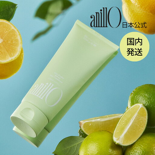 【anillo日本公式】ライムサンデー リフレッシュヘアコンディショナー(150ml) 人気 香りおすすめ ギフト プレゼント 誕生日 韓国コスメ アニーロ 【anillo日本公式】ライムサンデー リフレッシュヘアコンディショナー(150ml) 人気 香りおすすめ ギフト プレゼント 誕生日 韓国コスメ アニーロ