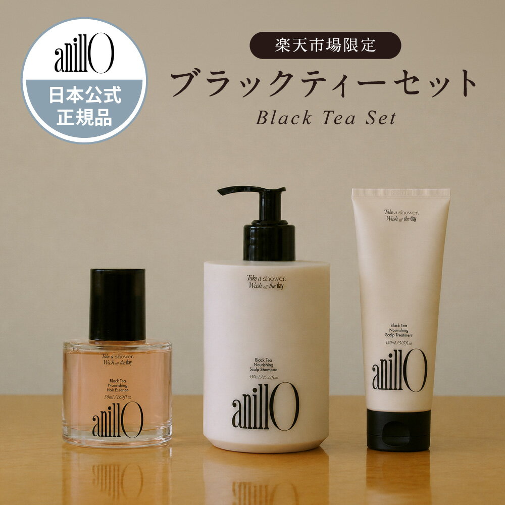 ＼SS限定 新セット登場 20％OFF！6/11(木)01:59まで！／ブラックティー ヘアケア 3点セット 韓国コスメ スカルプシャンプー トリートメント ヘアオイル ヴィーガン ブラックティー 栄養ケア ノンシリコン 頭皮ケア スカルプケア かゆみ ダメージ補修