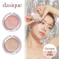日本公式【dasique/デイジーク】Highlighter(ハイライター) ハイライト パウダー コスメ 化粧品 韓国 韓国コスメ 人気 新色 ベルベット ソフト イエベ ブルべ ラメ パール 単色 美肌 ツヤ肌 濡れツヤ 透明感 光彩 立体感 小顔 保湿 ベージュ ピンク