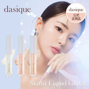 dasique デイジーク スターリットグリッター 1.6g 3色|アイシャドウ ラメ グリッター アイメイク メイク ラメライナー キラキラ 目元 涙袋|韓国コスメ ギフト プレゼント 女性【公式代理店】