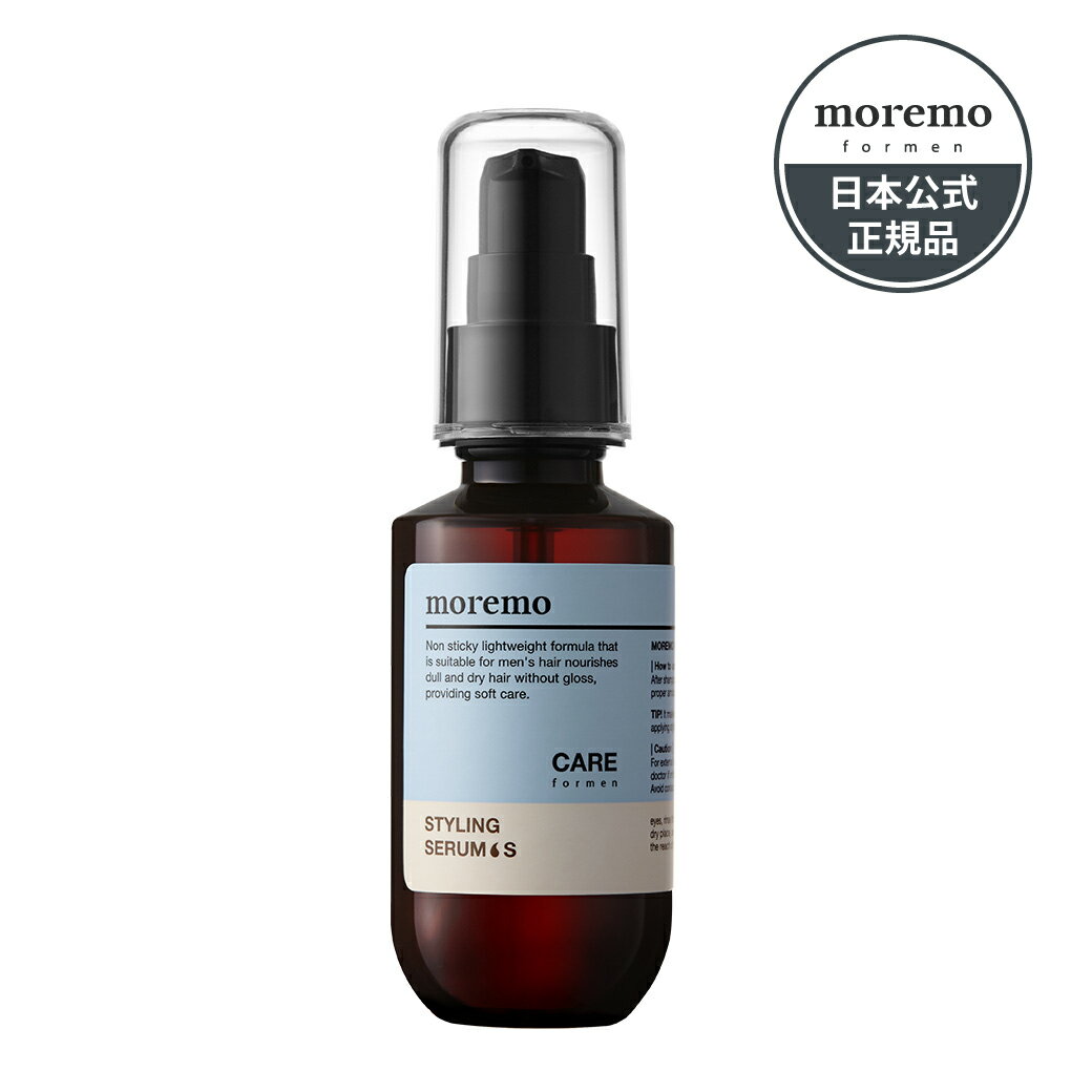 商品名 【moremo FOR MEN】STYLING SERUM S（スタイリングセラム） 商品詳細 ■べたつかずさわやかな使用感 ■傷んだ髪にハリとツヤを与えます ■ナチュラルなヘアスタイルを演出できます 容量 70mL 使用方法 タオルドライ後の髪に、 適量（2プッシュ程度）を手のひらでよくのばしてから、 髪の中間から毛先にかけて塗布してください。 その後ドライヤーで乾かします。 ＊乾いた髪にも使用できます。 ＊スタイリングとして、適量を髪になじませることによって、 しっとりまとまりのあるツヤ髪に仕上げます。 原産地 韓国 取扱い上の注意事項 1.お肌に異常が生じていないかよく注意して使用して下さい。 化粧品がお肌に合わないとき即ち次のような場合には、使用を中止して下さい。 そのまま使用を続けますと、症状を悪化させることがありますので、皮膚科専門医等にご相談されることをお勧めします。 (1)使用中、赤味、はれ、かゆみ、刺激、色抜け（白斑等）や黒ずみ等の異常があらわれた場合 (2)目に異物感が残る場合(3)使用したお肌に、直射日光があたって上記のような異常があらわれた場合2.傷やはれもの、しっしん等、異常のある部位にはお使いにならないで下さい。 3.目に入った時は、直ちに洗い流して下さい。 4．保管及び取扱い上の注意 (1)開封後はお早めにご使用下さい。 (2)乳幼児の手の届かないところに保管して下さい。 (3)高温又は低温の場所、直射日光のあたる場所には保管しないで下さい。 全成分 シクロペンタシロキサン、ジメチコン、変性アルコール、オクチルドデカノール、オレイルアルコール、ツバキ種子油、ワサビノキ種子油、アボカド油、シア脂、カンジダボンビコラ／（グルコース／ナタネ油脂肪酸メチル）発酵物、アルガニアスピノサ核油、オリーブ果実油、チャ葉油、カノラ油、ブドウ種子油、アンズ核油、マカデミア種子油、ダイズアミノ酸、コムギアミノ酸（コムギ由来）、コメアミノ酸、カラスムギアミノ酸、1，2−ヘキサンジオール、グアイアズレンスルホン酸Na、加水分解シロバナルーピンタンパク、加水分解野菜タンパク、ヤシ油、アカシアコンシナ果実エキス、タマリンド果実エキス、ダイズステロール、トコフェロール、マルトデキストリン、水、カプリリルグリコール、香料 日本総代理店 WONDER LINE Co.,Ltd. 検索ワード moremo moremoformen ヘアワックス ヘアオイル スタイリング セラム ワックス メンズコスメ モレモフォーメン モレモ もれも メンズ 男性用 ヘアオイル オイル 髪用 べたつかない さらさら 美髪 洗い流さない トリートメント ダメージケア スタイリング ドライヤー前 低刺激 つや出し ツヤ 艶 ウェットヘアー 韓国アイドル バーム Men's mens MEN'S 男 kpop BTSおすすめアイテム