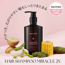 【40%OFF】【日本公式】ミラクル2Xシャンプー(ダメージケアシャンプー)韓国コスメ ダメージケア ヘアケア 韓国ヘア ツバキオイル ブリーチ 切れ毛 枝毛 ノンシリコン アミノ酸 保湿 髪質改善 敏感肌 カラーケア カラー長持ち パサつき ゴワつき セール 【moremo/モレモ】