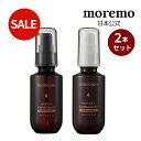 【2本セット】【moremo日本公式】ヘアオイル+ヘアミルクセット(キンモクセイ) ヘアケア ダメージケア ハイダメージ ブリーチヘア トリートメント 洗い流さないトリートメント 韓国ヘアケア プレゼント ギフト 誕生日 モレモ 人気 セール