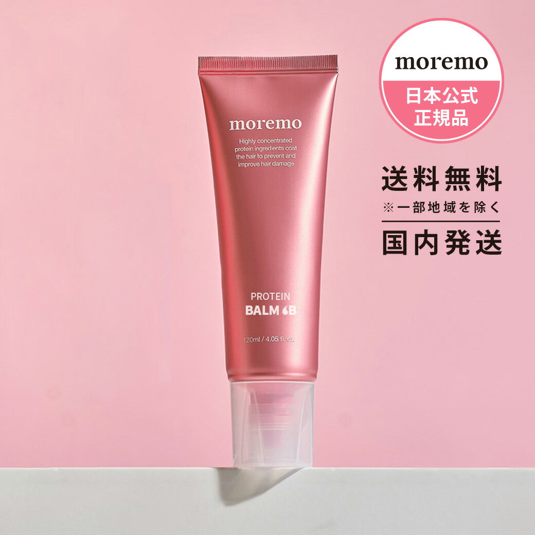 商品名 PROTEIN BALM B　(旧名称 : RECOVERY BALM ❛B ) プロテインバームB（アウトバス） 商品詳細 熱から守り、タンパク質で埋めるHEAT ACTIVE集中ケア これまでになかった新概念のノンウォッシュタンパク質ケアトリートメントで、驚くほどのしなやかさに。 ・スムージングダメージケア：熱活性化成分がダメージを予防し、髪にアイロン等で熱が加わった際により効果を発揮※自然乾燥でもお使いいただけます。 ・ダメージヘア改善：毛髪の構成成分で集中補修。21のアミノ酸と7つのタンパク質を配合。 ・ノンウォッシュトリートメント：すばやく吸収、コーティング。洗い流す必要のないトリートメント。長時間効果が持続します。 ・特許成分配合 毛髪の構成物であるAMINOACID COMPLEXと毛髪補修に効果的なHP-DCC COMPLEXを配合 容量 120ml 使用方法 適量を手に取り、タオルドライ後の少し濡れた髪の毛先を中心に塗り広げます。 その後ドライヤーで乾かします。 ※ドライヤーやアイロンなどを使用し熱を加えると効果的です。 原産地 韓国 取扱い上の注意事項 1.お肌に異常が生じていないかよく注意して使用して下さい。 化粧品がお肌に合わないとき即ち次のような場合には、使用を中止して下さい。 そのまま使用を続けますと、症状を悪化させることがありますので、皮膚科専門医等にご相談されることをお勧めします。 (1)使用中、赤味、はれ、かゆみ、刺激、色抜け（白斑等）や黒ずみ等の異常があらわれた場合 (2)使用したお肌に、直射日光があたって上記のような異常があらわれた場合 2.傷やはれもの、しっしん等、異常のある部位にはお使いにならないで下さい。 3.目に入った時は、直ちに洗い流して下さい。 4．保管及び取扱い上の注意 (1)開封後はお早めにご使用下さい。 (2)乳幼児の手の届かないところに保管して下さい。 (3)高温又は低温の場所、直射日光のあたる場所には保管しないで下さい。 全成分 グリセリン、水、ジメチコン、BG、ミリスチルアルコール、PG、シクロペンタシロキサン、ミリスチン酸イソプロピル、エチルヘキサン酸セチル、ヒドロキシプロピルデンプンリン酸、香料、ステアルトリモニウムクロリド、グアーヒドロキシプロピルトリモニウムクロリド、安息香酸Na、セトリモニウムクロリド、ラウレス－23、ラウレス－3、ポリクオタニウム－7、ベタイン、パンテノール、加水分解コラーゲン、タイワンツナソ葉エキス、スピルリナプラテンシスエキス、EDTA－2Na、酢酸トコフェロール、（C12－15）パレス－3、コカミドプロピルベタイン、加水分解ケラチン、加水分解コラーゲンPGプロピルメチルシランジオール、1，2－ヘキサンジオール、フェノキシエタノール、加水分解コムギタンパク（コムギ由来）、加水分解トウモロコシタンパク、加水分解ダイズタンパク、グリシン、グルタミン酸、リシン、乳酸桿菌／オタネニンジン根発酵液、ロイシン、メチオニン、バリン、セリン、システイン、アスパラギン酸、アラニン、アルギニン、イソロイシン、チロシン、トレオニン、フェニルアラニン、プロリン、ヒスチジン、サリチル酸、水酸化Na、サッカロミセス培養物、カプリリルグリコール、ヒポファエラムノイデスエキス、乳タンパクエキス、加水分解シルク、プロパンジオール、イナゴマメ果実エキス、カキ果実エキス、ツバキ葉エキス、ミロタムヌスフラベリフォリア葉／茎エキス、クエン酸、アスコルビン酸、カラスムギアミノ酸、コムギアミノ酸、ダイズアミノ酸、コメアミノ酸、トロポロン 日本総代理店 WONDER LINE Co.,Ltd. 検索ワード moremo モレモ もれも 日本公式 正規品 韓国コスメ ヘアケア ウォータートリートメント ディープナリッシング ヘアクリーム 15ml 4本 セット 洗い流さない トリートメント アウトバス 集中ケア ダメージヘア ハイダメージ 脱色 ブリーチ 絡まる 切れ毛 髪の毛 痛む 補正 ケア 頭皮ケア ヘアコロン 香水 髪用 香り オリーブヤング オリヤン ベスコス 受賞 韓国ヘア アイドル サロン べたつかない タンパク質 さらさら ノンウォッシュ ドライヤー前 会社員Aちゃん youtube youtuber AYAMAR 美髪 Rちゃん ゆうこす 美容師 話題ダメージケアリペアシャンプー ハイダメージケア ミラクル2X 最後の仕上げ ディライトフルオイル デイリーケア プロテインバーム 頭皮まで使える ライトアズエア サロン仕上げ 2ステップヘアトリートメント