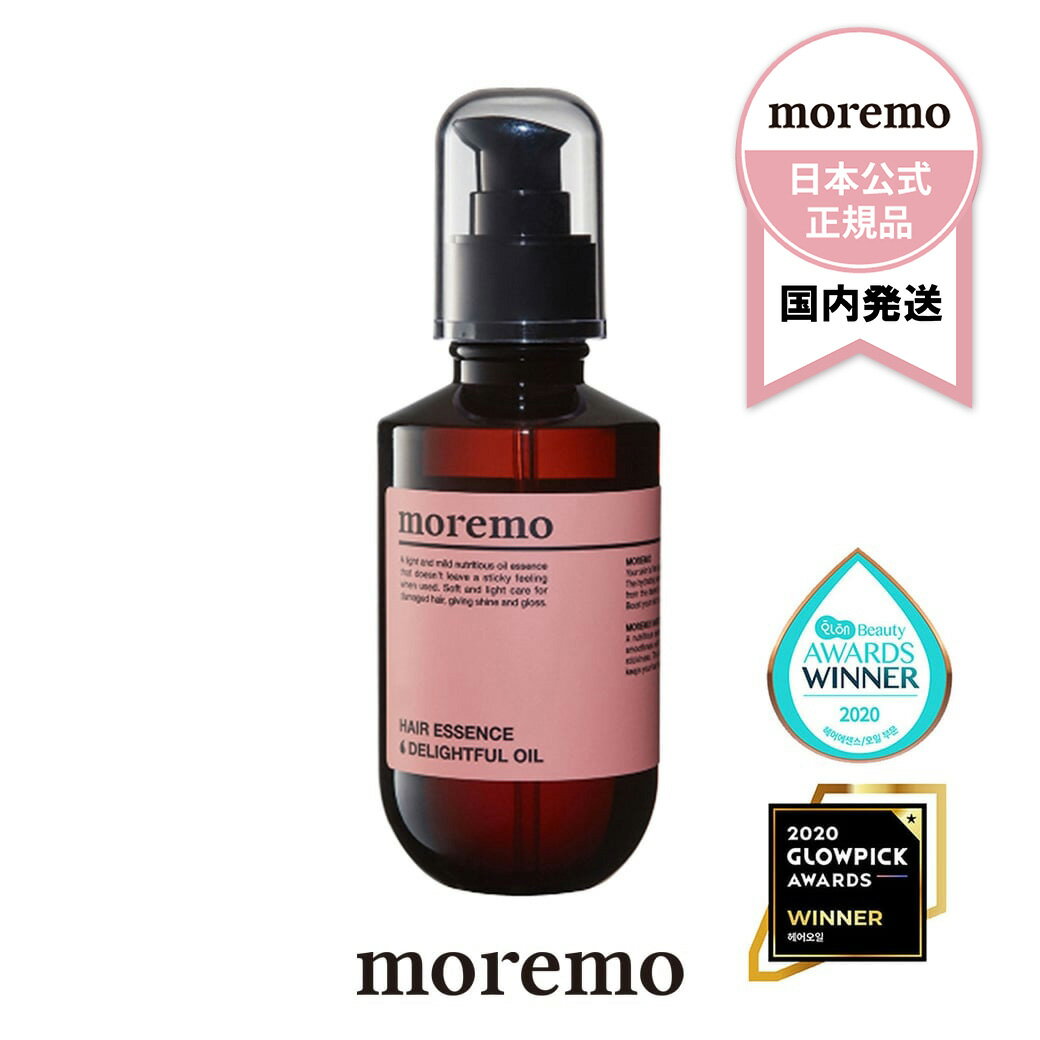 moremo モレモ ヘアエッセンス ディライトフルオイル70ml|ヘアオイル トリートメント ヘアケア |シャンプー べたつかない ヘアオイル ダメージケア 洗い流さないトリートメント ブリーチ カラー 韓国コスメ【日本公式】