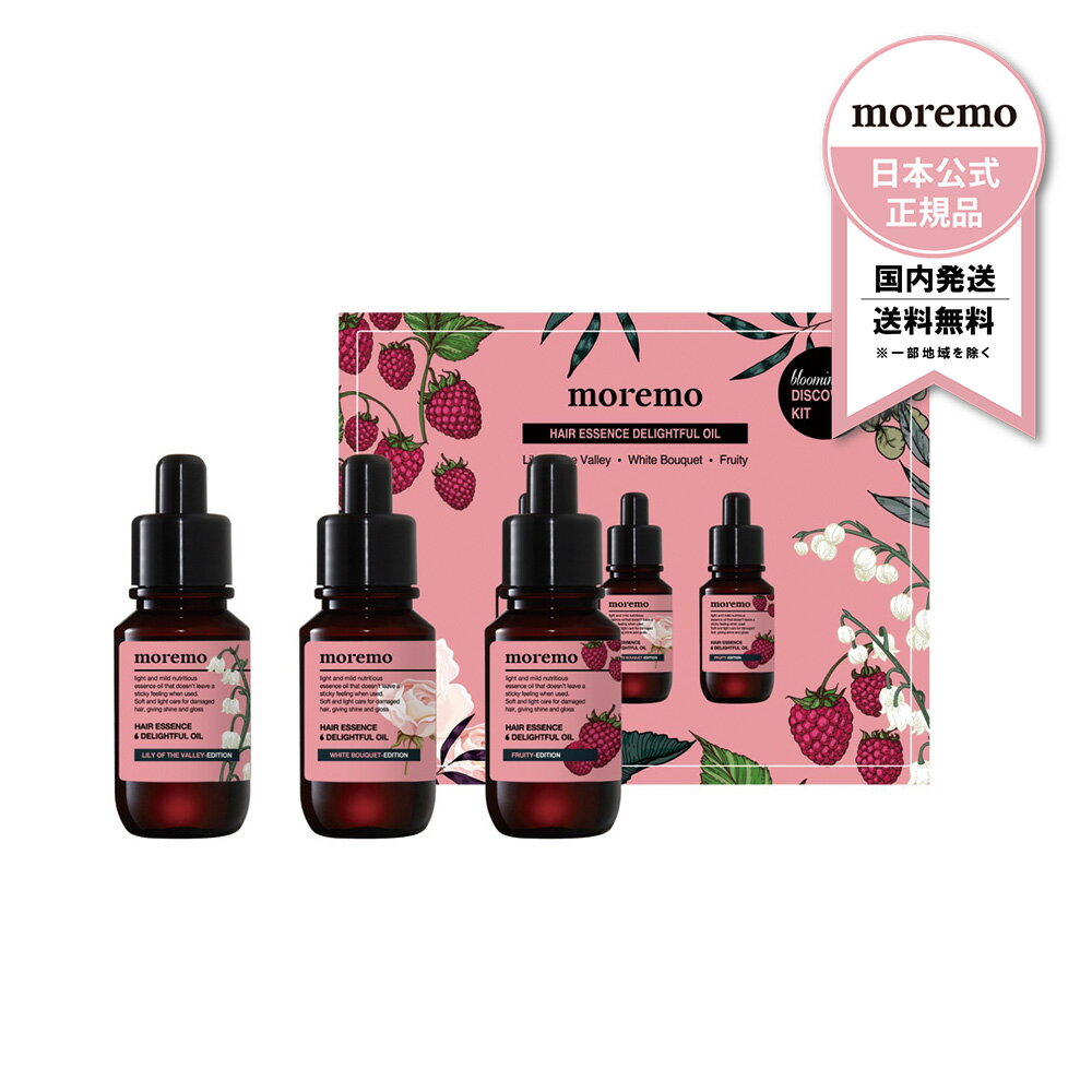 moremo モレモ ヘアエッセンス ディライトフルオイル 30ml x 3|ヘアオイル トリートメント 洗い流さない トリートメント ヘアケア |シャンプー べたつかない ヘアオイル ダメージケア ブリーチ カラー スタイリング剤 韓国コスメ【日本公式】