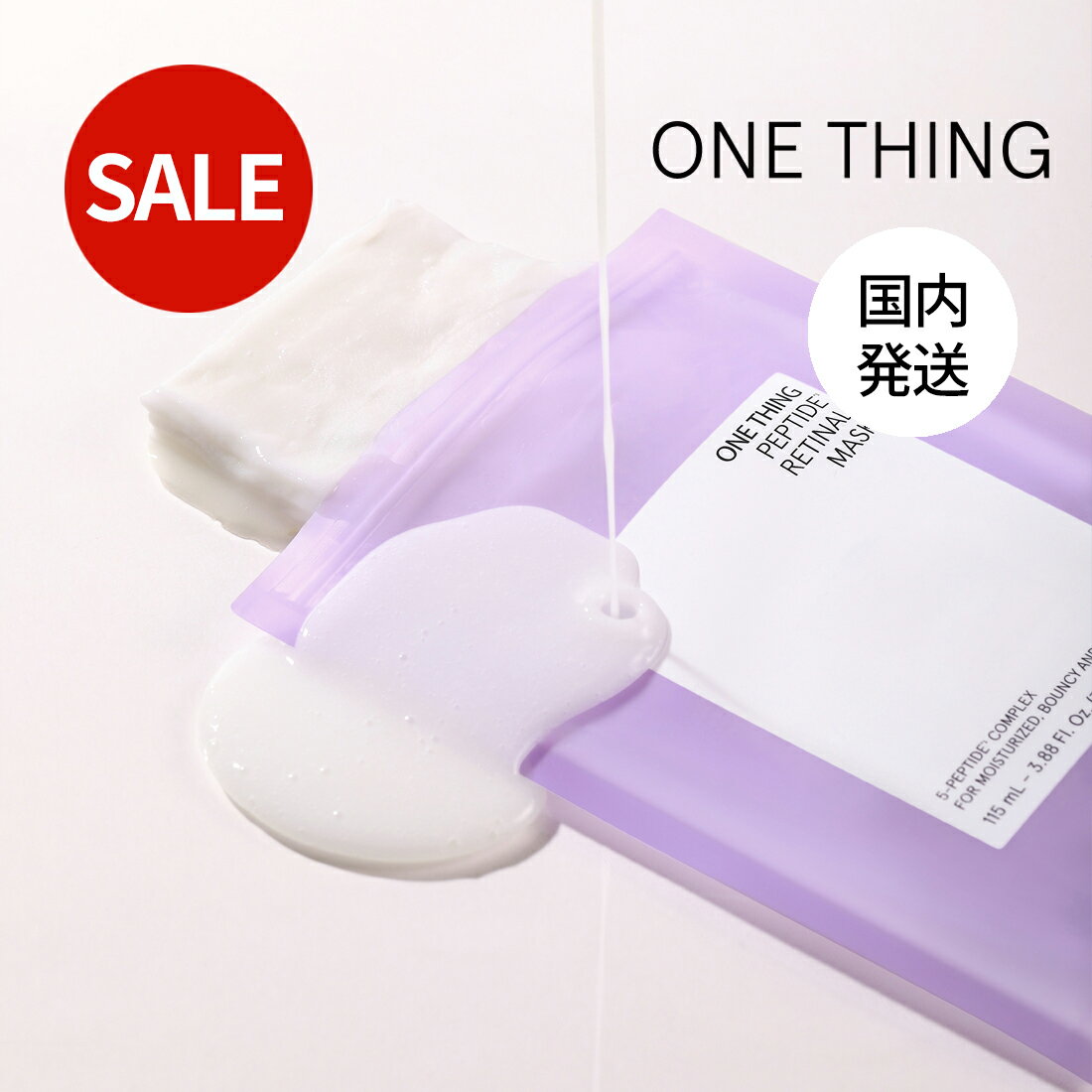 【50%OFF】【ONE THING/ワンシング】ペプチドレチナールマスク(7枚入) ワンシング 美容液 マスク パック フェイスマスク シートマスク アンチエイジング シワ ハリ 弾力 保湿 スローエイジング 韓国スキンケア スキンケア 韓国コスメ 韓国美容 美肌 誕生日 国内発送 セールのサムネイル