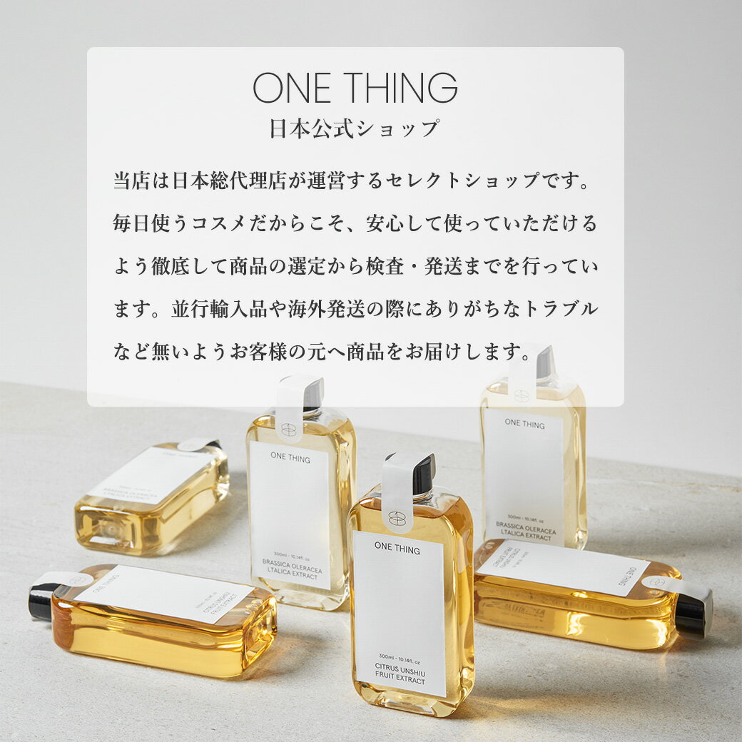 【~9/11 01:59 店内全品ポイント10倍！】公式【ONE THING/ワンシング】ヒアルロン酸化粧水(HYALURONIC ACID COMPLEX 150ml）国内発送 保湿 保護 しっとり オーガニック 毛穴 韓国コスメ ツヤ肌