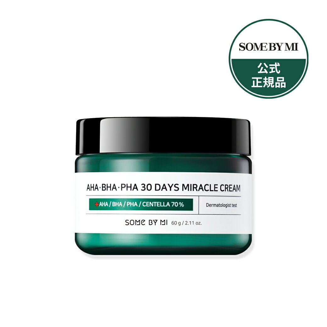 【日本公式】ABP 30デイズ ミラクルクリーム（乳液/クリーム）スキンケア エイジング フェイスクリーム 保湿 トラブル肌 皮脂 毛穴ケア ニキビ 脂性肌 脂性肌 混合肌 オールシーズン うるおいケア 韓国コスメ ツボクサ【SOME BY MI/サムバイミー 】