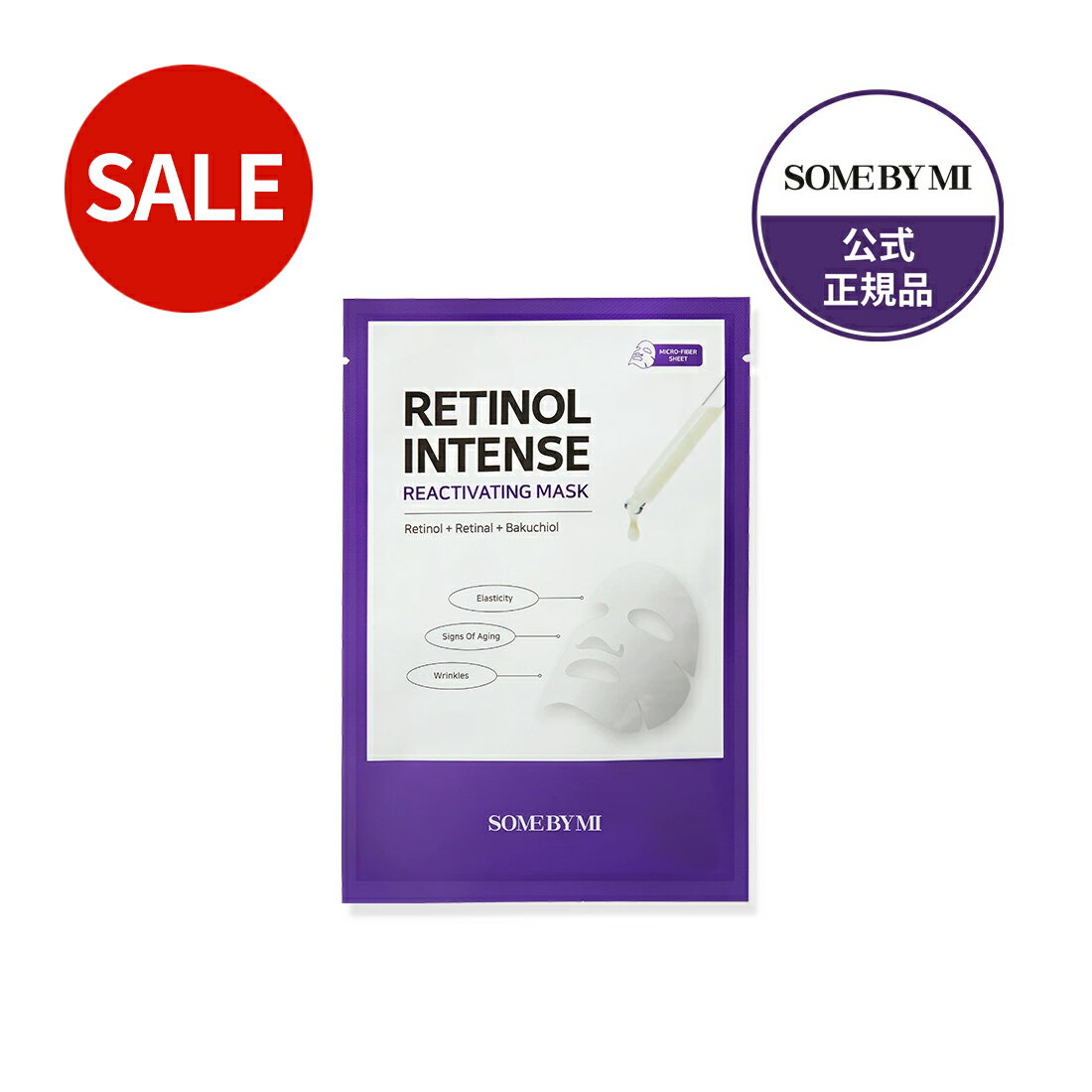 【SALE】【SOME BY MI日本公式】レチノールマスク 1枚(シートマスク)エイジングケア スペシャルケア 保湿 弾力 フェイスパック しわ ハリ ツボク...