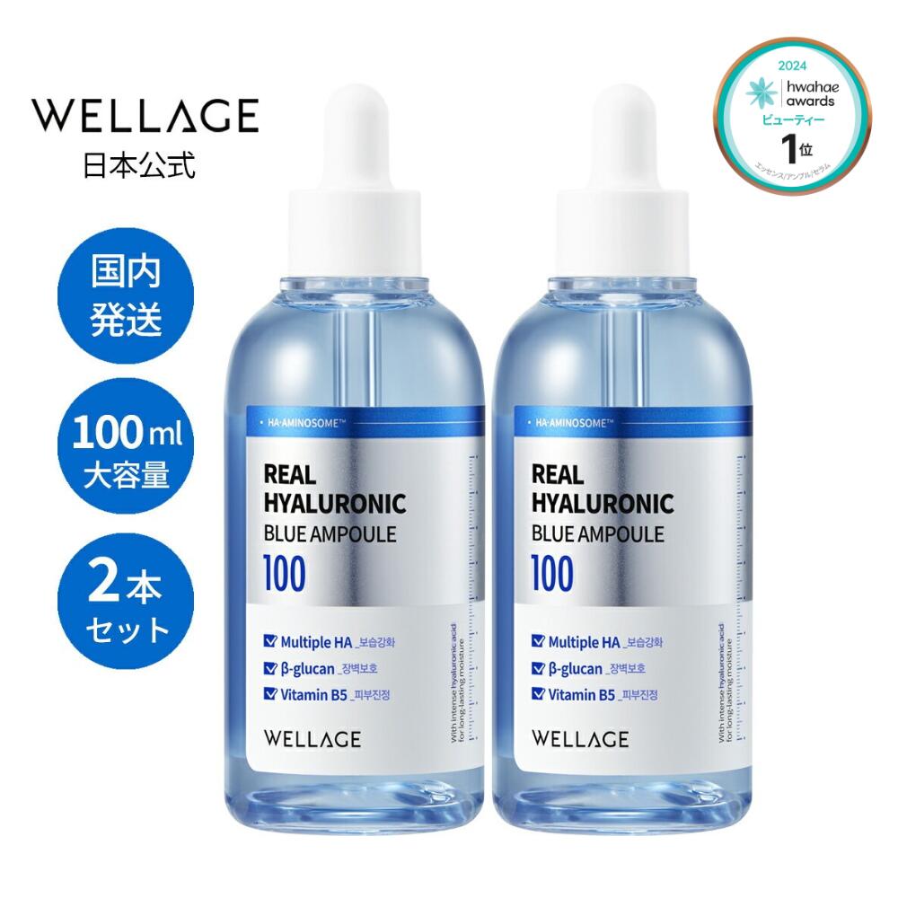 LEACOSME㤨֡2ܥåȡۡWELLAGEܸ ꥢҥ˥å֥롼(100ml2ҥƱ ͵ Ʊ ӷ ȡ󥢥å ߥ  ȥ֥륱 ĥȩ ڹ 󥱥 顼פβǤʤ5,940ߤˤʤޤ