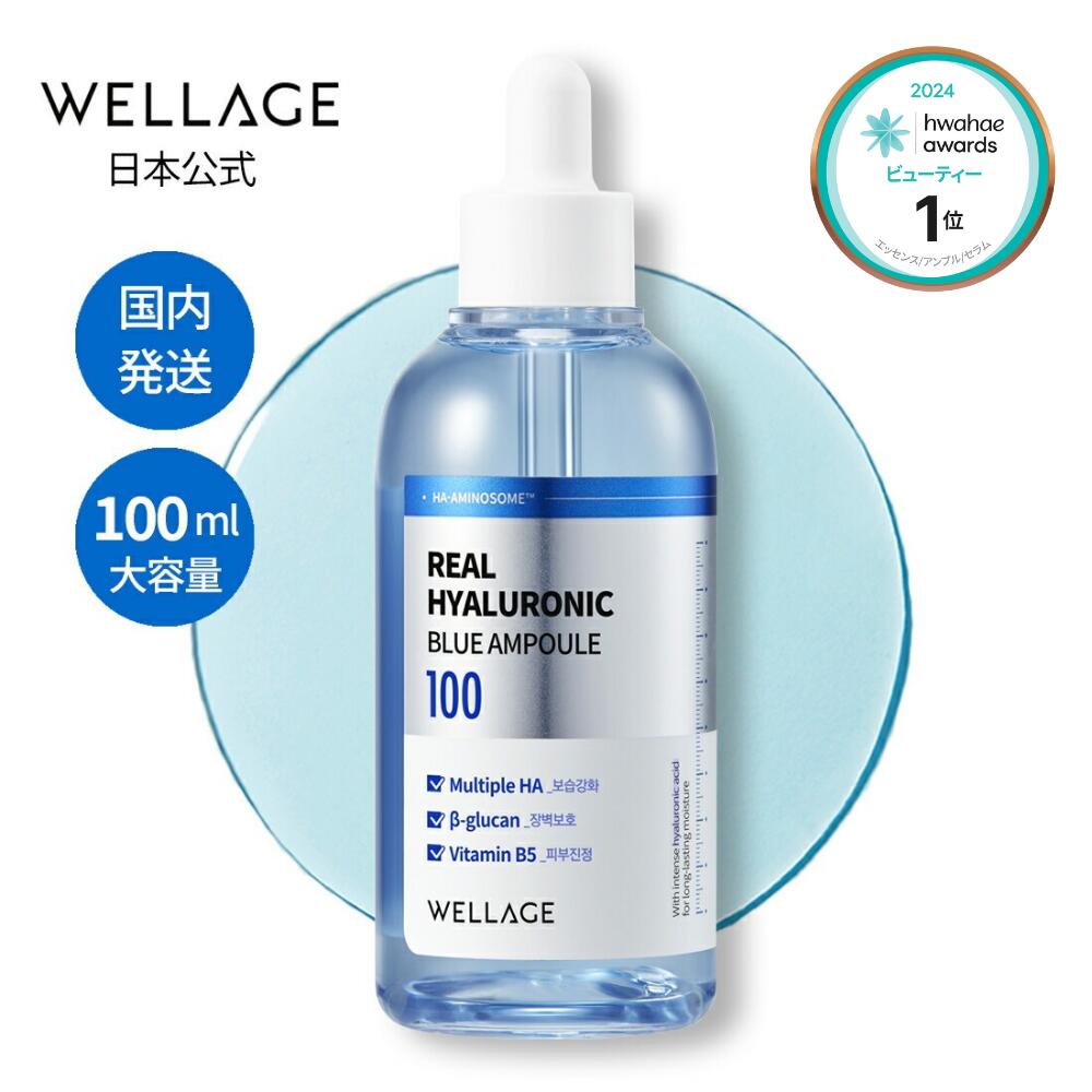 LEACOSME㤨֡WELLAGEܸۥҥƱա100mlաåꥢҥ˥å֥롼ӷꡦߡߥˡåϥꡦĥ䡦ȡ󥢥åסôڹ񥳥 ͵ 󥱥 ե ץ쥼 ȯפβǤʤ2,970ߤˤʤޤ