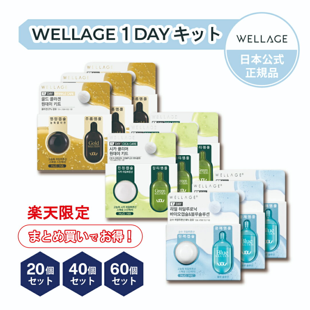 WELLAGE/ウェラージュ 大