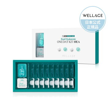 【WELLAGE 日本公式】ONE DAY KIT 10EA Real Hyaluronic （リアルヒアルロニック バイオカプセル ）ウェラージュ ヒアルロン酸 マスク 人気 スキンケア 美容液 毛穴 保湿 韓国 コスメ 化粧水 おすすめ プレゼント パック 正規品 美肌 スキンケア 水光注射 八木アリサ