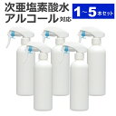 遮光スプレーボトル 300ml 1本 / 2本 / 3本 / 5本 ガンスプレータイプ 次亜塩素酸水 アルコール 有機溶剤 対応 遮光スプレー トリガースプレー 空ボトル 空容器 詰め替え 容器