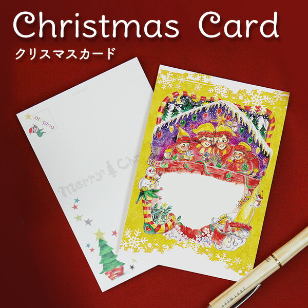 【メール便】 クリスマスカード 『YURI』書き下ろし マジックツリーとセットでおすすめ マジッククリスマスツリー 【Merry House】