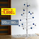 クリスマスツリー 120cm / 150cm / 180cm おしゃれ 北欧 LED ブランチツリー スリム ホワイト 枝ツリー 白樺ツリー イルミネーションライトツリー【Merry House】