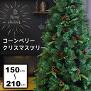 クリスマスツリー 150cm / 180cm 210cm おしゃれ 北欧 ヌードツリー スリムツリータイプ 松ぼっくり ベリー付き ドイツトウヒツリー リアルなもみの木【Merry House】