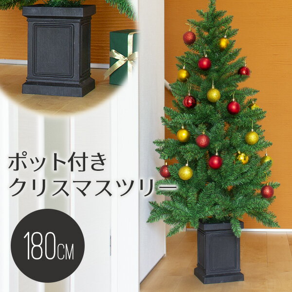 【1000円OFFクーポン付】クリスマスツリー 180cm おしゃれ 北欧 ポットツリー リアル ヌードツリー スリムツリー オブジェ ディスプレイ オーナメントなし 2021 【Merry House】