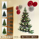 【メール便】クリスマスツリー タペストリー おしゃれ 北欧 高さ145cm 横95cm ハロウィン リアルな木 壁掛け 2020 【Merry House】