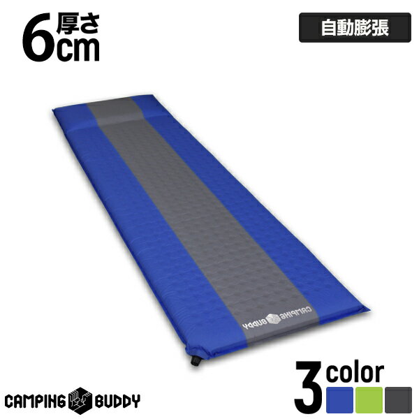 キャンプマット エアーマット 厚さ6cm エアマット エアベッド エアーベッド アウトドアキャンプマット インフレータブル 車中泊 防災 災害ベッド