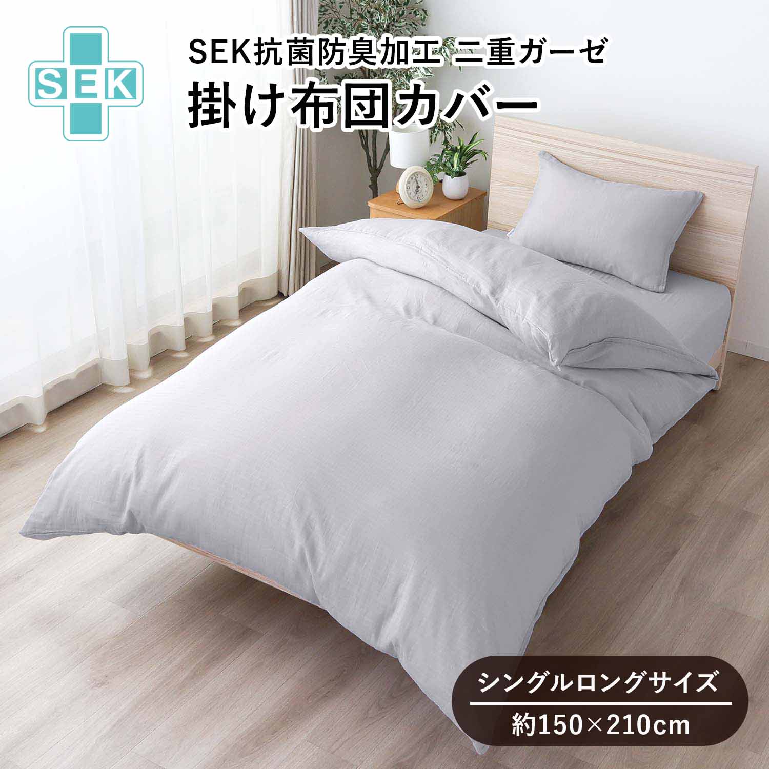 楽天市場】ホオンテック 掛け布団カバーの通販 楽天市場】ホオンテック 掛け布団カバーの通販