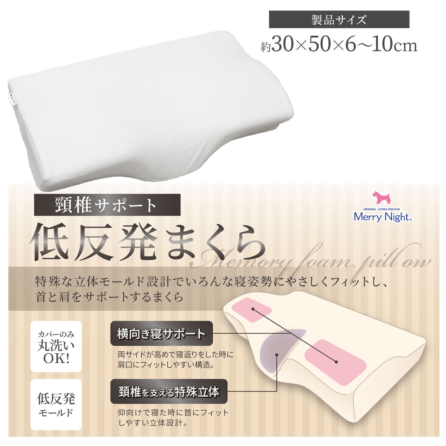 【レビュー特典★まくらパッド付】 枕 まくら 低反発 まくら 低反発 横向き寝 頸椎 頸椎を支える 洗えるカバー 立体モールド フィット感 30×50×6~10cm 敬老の日 プレゼント [2]