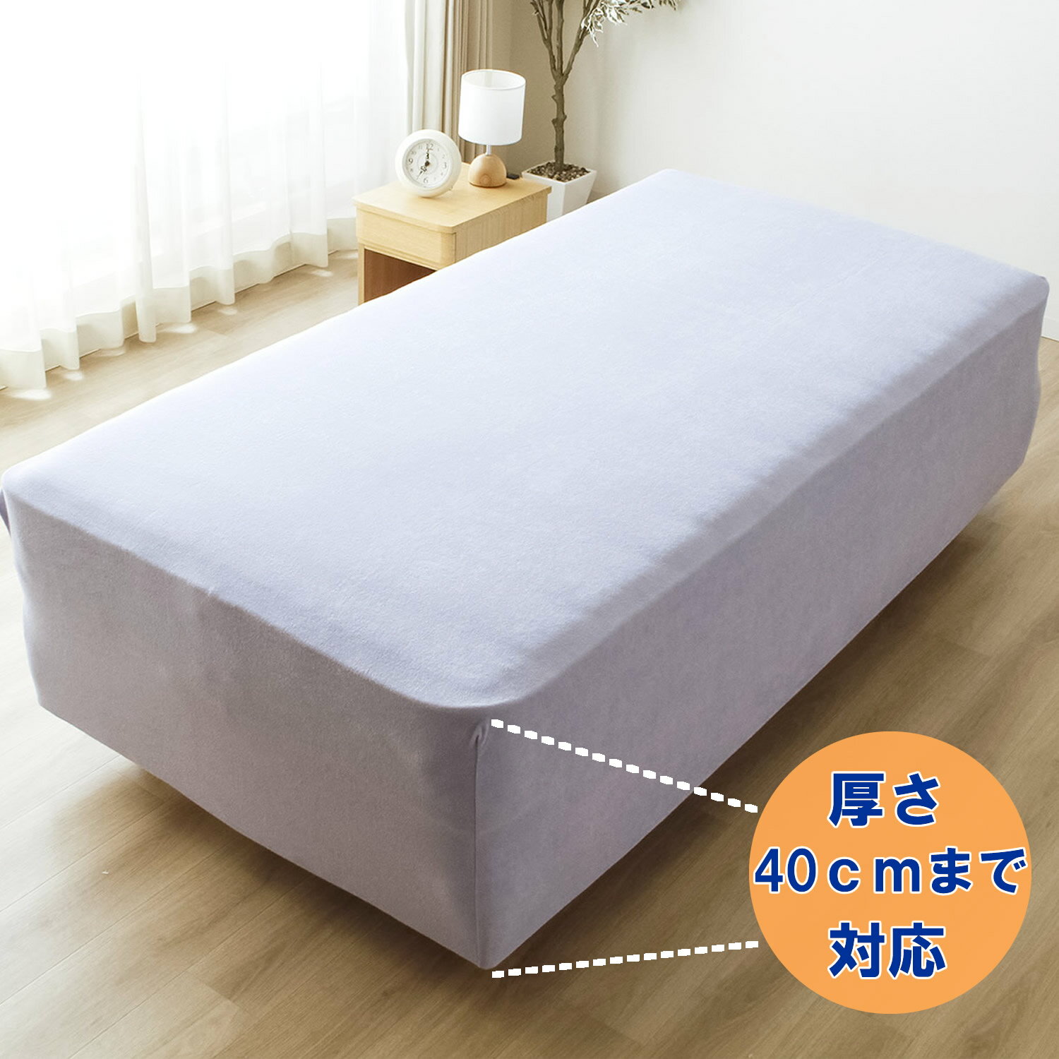 のびのび ぴったり 極厚 パイルシーツ メリーナイト 綿100% セミシングル シングル セミダブル ダブルサイズ 全2色 簡単着脱 マットレス マットレスと敷ふとん [2]