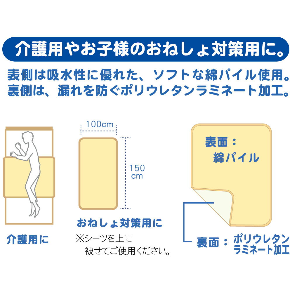 【期間限定価格★30日迄】 防水 防水シーツ 防水カバー 洗える おねしょシーツ 介護...