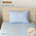 ピロケース ファスナー式 綿100% 年間使用 オールシーズン 約43×63cm ダマスク 上品 洗える