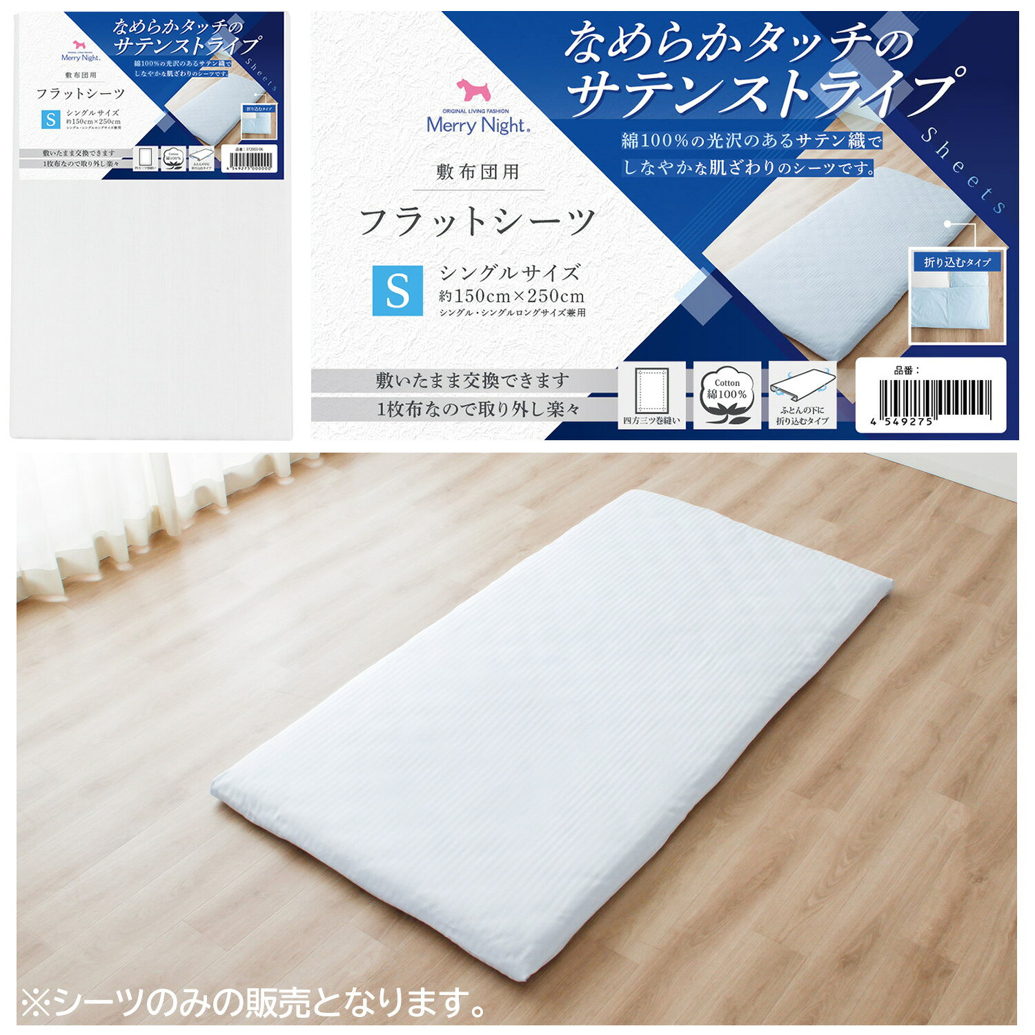  ロイヤルサテン、フラットシーツ、クリーム色、光沢あり,エジプト綿 ロイヤルサテン、フラットシーツ、クリーム色、光沢あり,エジプト綿
