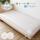 ピーターラビット TM 敷きパッド ガーゼ 年間使える オールシーズン シングル かわいい 約100×205cm PRSP2032 ふんわり やわらか