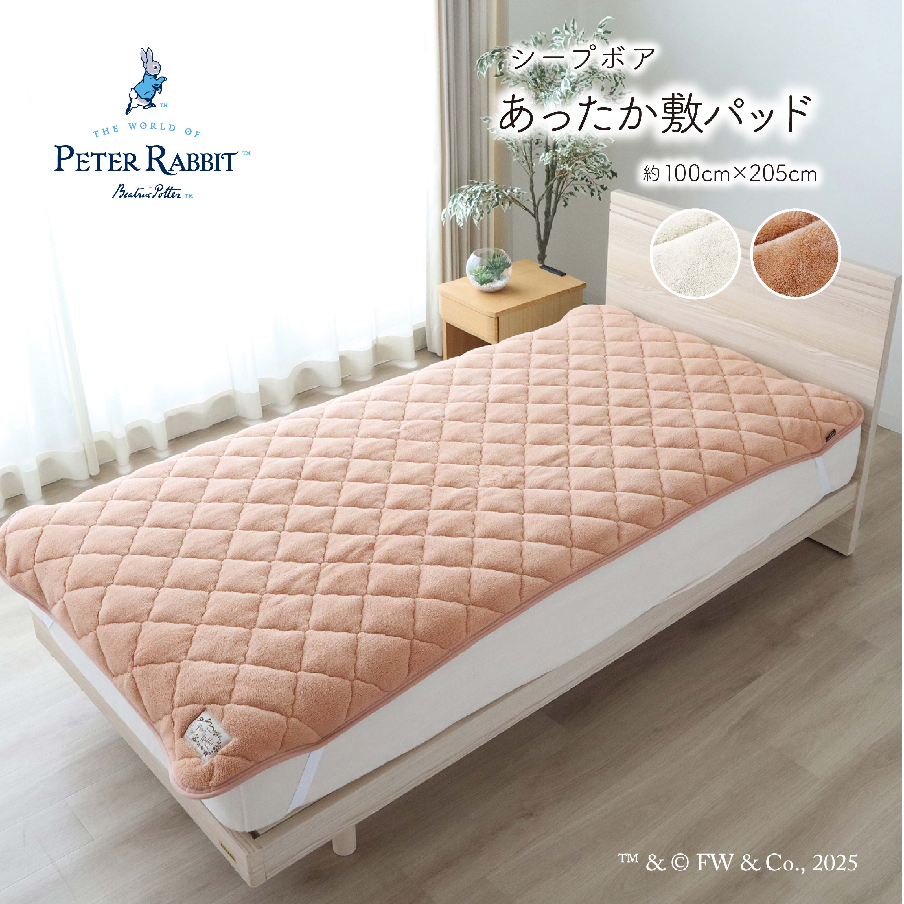 楽天市場】ピーターラビット（寝具｜インテリア・寝具・収納）の通販