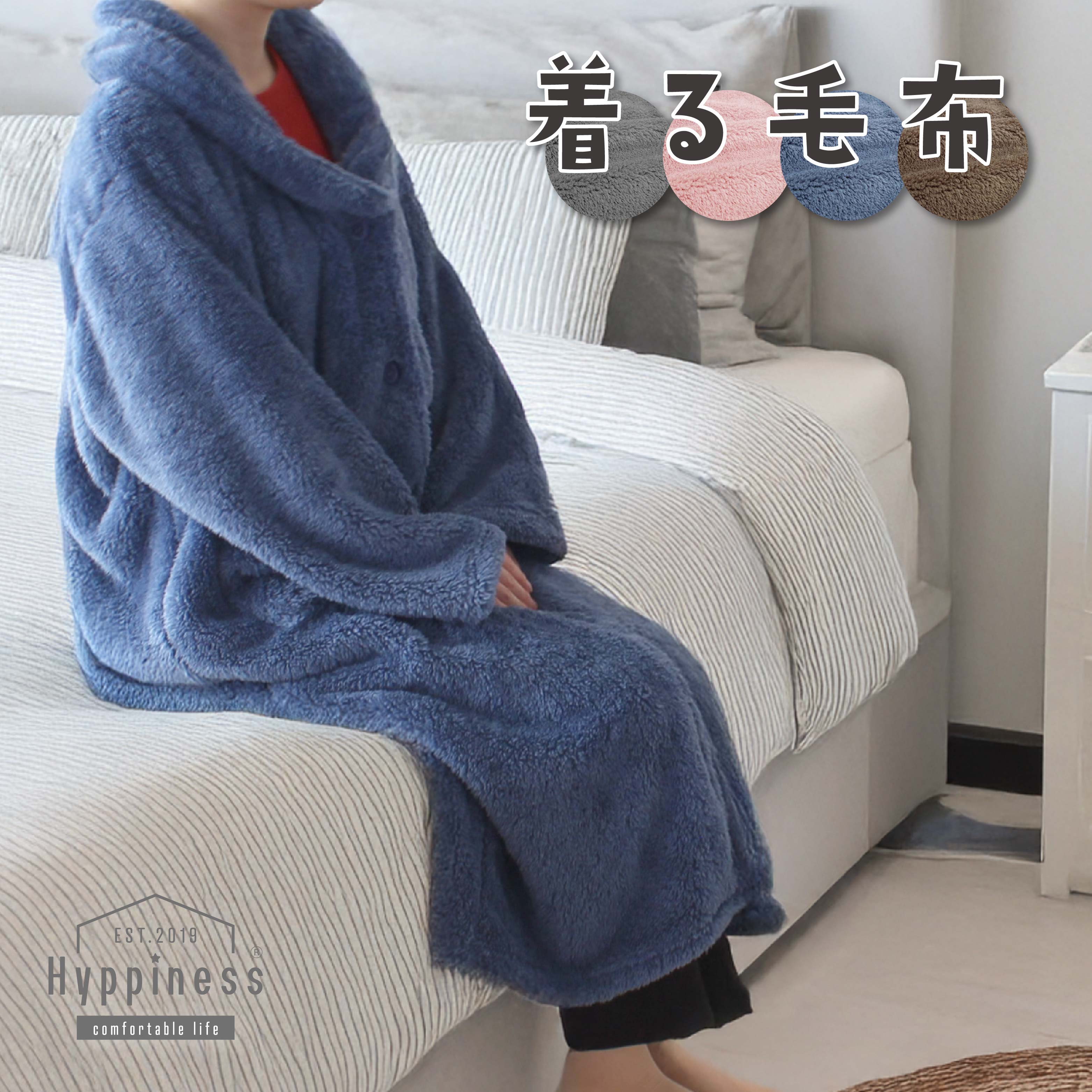 【ブラックフライデー限定★クーポン対象商品】メリーナイト ヒュピネス Hyppiness 着る毛布 シープボア 全4色 HPKM150 毛足が長くふわふわなめらかな肌ざわりのボア素材 落ち着いたカラーリングでほっとくつろげる くすみカラー ポケット付き