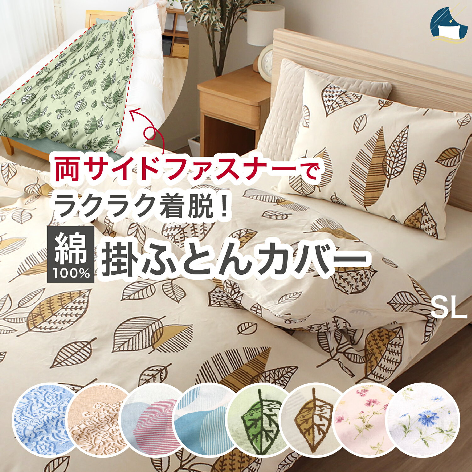 楽天市場】掛け布団カバー シングル 綿100%（柄ドット・水玉）（寝具
