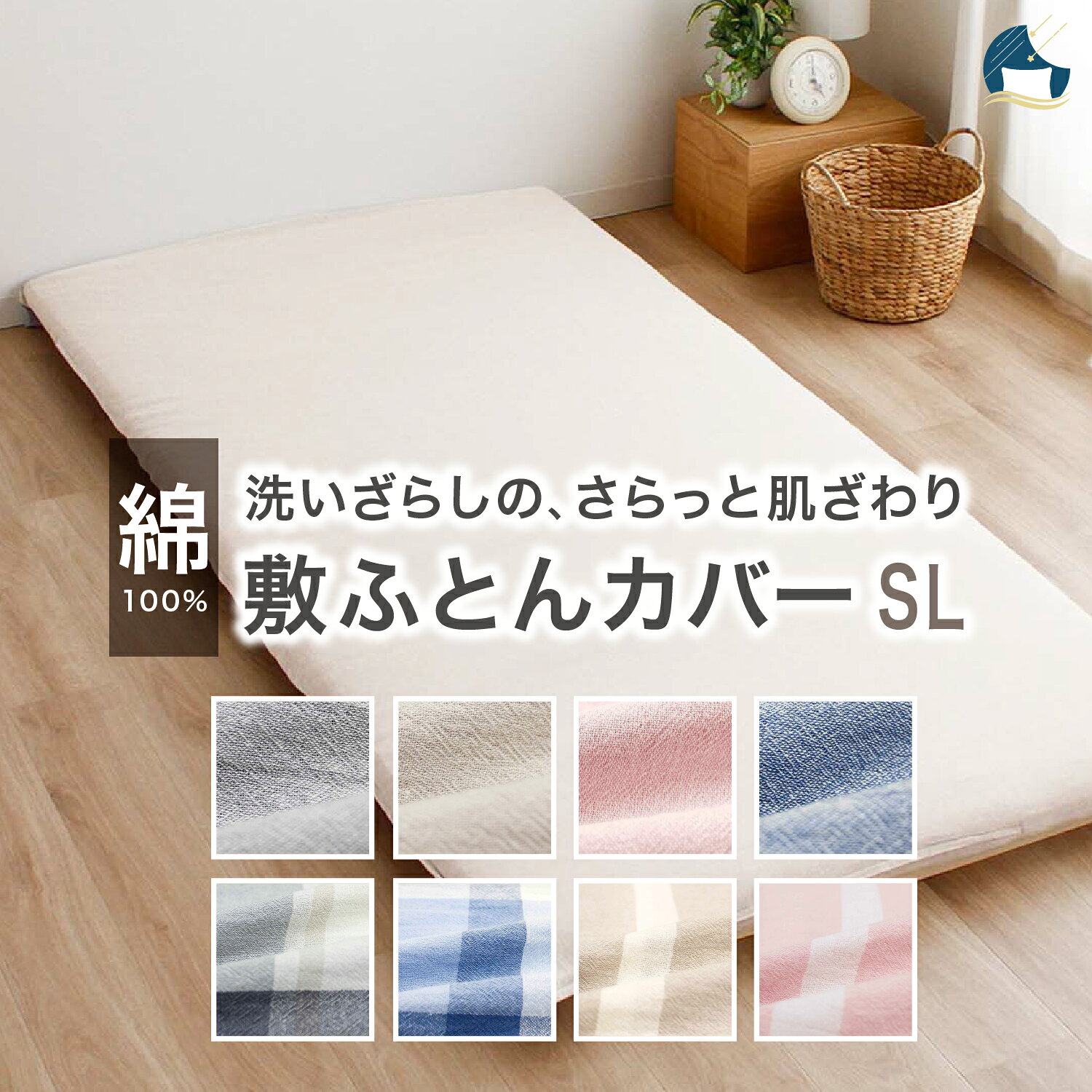 商品情報サイズ約105×215cm素材綿100％生産国中国色グレー、アイボリー、ピンク、ネイビー仕様・先染め洗いざらし・210cmファスナー備考モニターの発色具合によって実際のものと色が異なる場合があります。キーワード北欧 北欧風 北欧テイスト おしゃれ ナチュラル シンプル 大人ナチュラル 洗いざらしコットン 先染めチェック チェック柄寝具 コットン100％ 天然素材 やわらかい 肌になじむ 肌触り 心地よい 心地よい眠り リラックス くつろぎ ヒュッゲ おうち時間 ナチュラルインテリア 北欧インテリア シンプルライフ 新生活 一人暮らし 引越し 模様替え 洗い替え 来客用 オールシーズン 寝室コーデ 寝具コーデ150×215cm 全4色 HP33030 無地 210cmファスナー ラナースメリーナイト MerryNight 小栗株式会社 ヒュピネス Hyppinessさらっと寝具 メリーナイト敷き布団カバー 敷布団カバー シングルロング 105×215cm 綿100％ 洗いざらし 肌に馴染む 水洗い加工 北欧カラー 先染め洗いざらし 無地調 210cmファスナー 全4色 HP33030 HP33031 HP33032 敷きカバー 敷カバー 北欧風 無地 先染洗いざらし 年間使用 SL 105×215 グレー ピンク ネイビー アイボリー コットン ブルー ベージュ ヒュッゲ ハピネス ■素材綿100％■カラーグレー、アイボリー、ピンク、ネイビー■生産国中国■サイズ約105×215cm■備考モニターの発色具合によって実際のものと色が異なる場合があります。■仕様・先染め洗いざらし・210cmファスナー 5