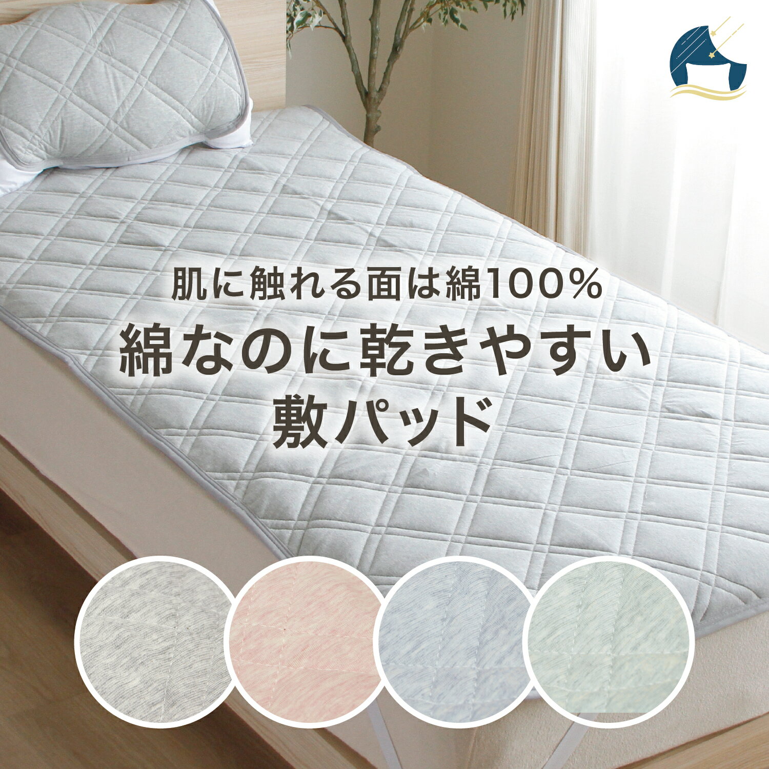 楽天市場】トルマリン（ベッドパッド・敷きパッド｜寝具）：インテリア