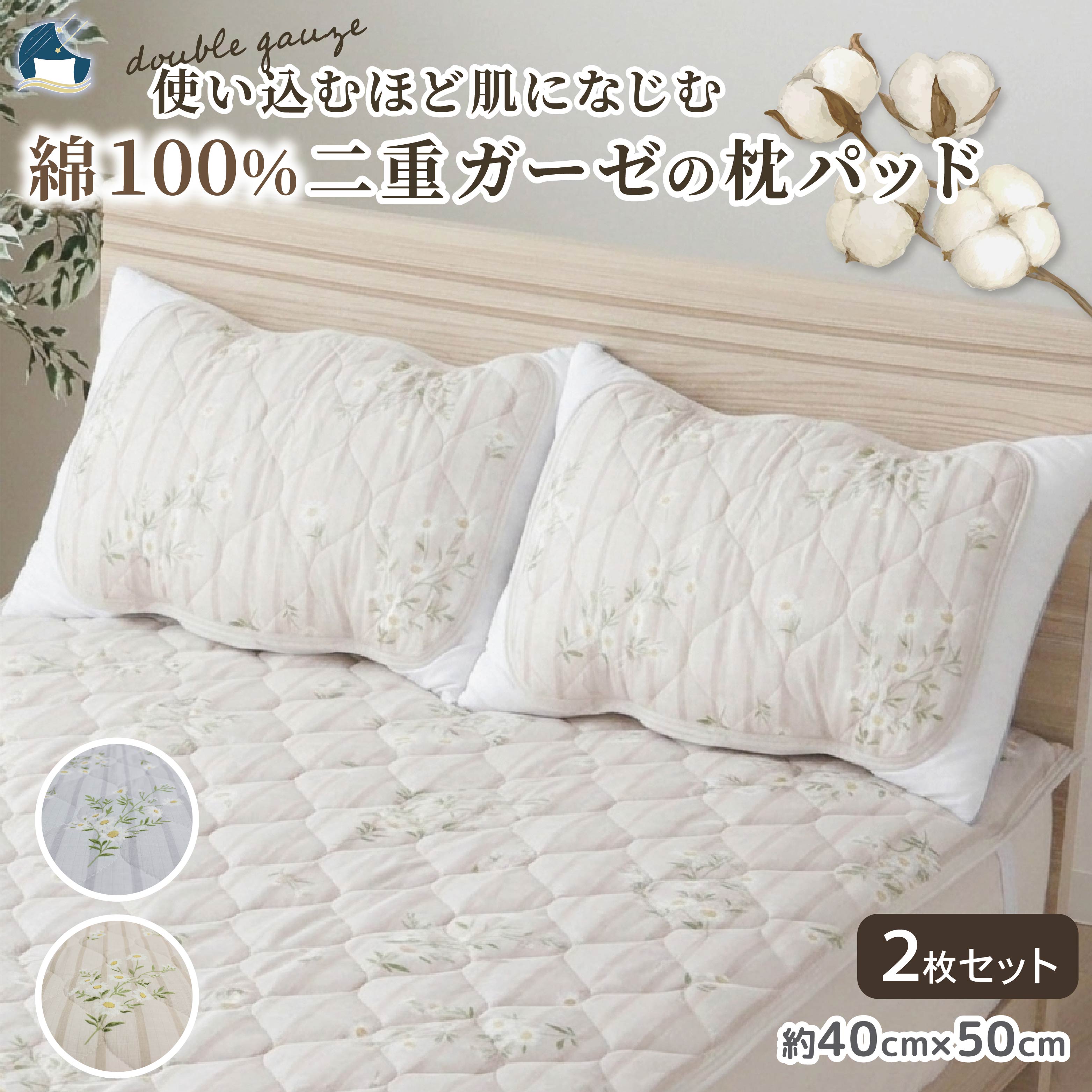 【1000円ポッキリ★送料無料】【同色2枚セット】 枕パッド 約40×50cm 綿100％ 二重...