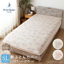 敷き布団カバー ピーターラビット™ 綿100% 年間使用 シングルロング 約105×215cm かわいい ロンドン 街並み(3)