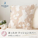 クッションカバー ピーターラビット あったか かわいい ふわふわ シープボア ボア素材 約45×45cm ジャガード シルエット